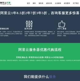 阿里云代理商