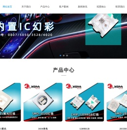 幻彩RGB灯珠