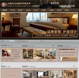 上海沪意装潢设计有限公司,上海沪意装潢设计,上海沪意装潢,沪意装潢设计,13918159706