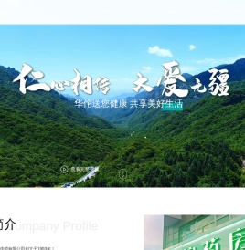 华佗药房