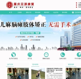 小儿麻痹矫形鞋