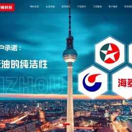 宁波市北仑润轴特种油品科技有限公司