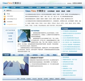 北京玻璃贴膜,隔热膜,私密膜,安全膜,磨砂膜,装饰膜,建筑膜,防爆膜