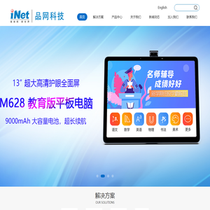 品网科技