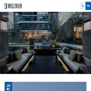 明信集团