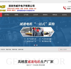 厚铜板,高频高速板,铜基板,嵌铜PCB板,折弯PCB板,厚板PCB,陶瓷pcb板,PCB板研发研发,威升PCB打样