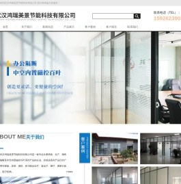武汉鸿瑞美景节能科技有限公司