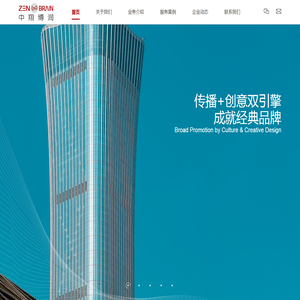 中翔博润传媒