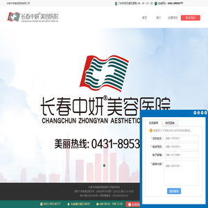 长春整形医院哪家好:长春中妍美容医院【官方网站】