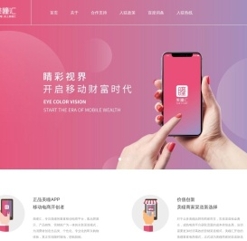 美瞳汇