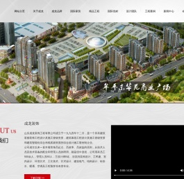 山东成龙装饰工程有限公司