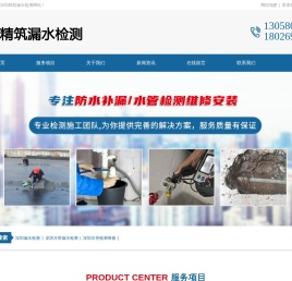 深圳专业高压注浆补漏