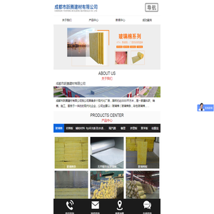 成都市跃腾建材有限公司