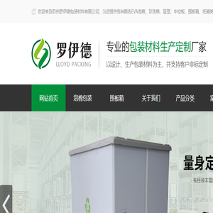 苏州罗伊德包装材料有限公司