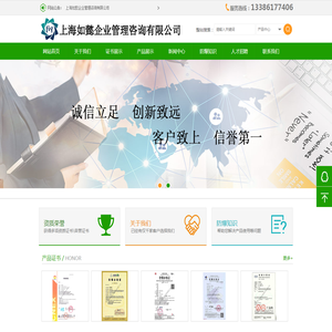 上海如懿企业管理咨询有限公司