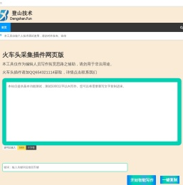 登山网