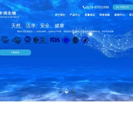 浙江丰润生物科技股份有限公司,氨基葡萄糖盐酸盐,氨基葡萄糖硫酸钾盐,氨基葡萄糖硫酸钠盐