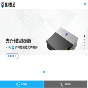 帧观德芯：光子计数X射线探测器技术的领跑者