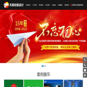 东莞画册设计公司