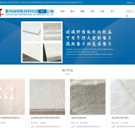 玻璃纤维保温毡