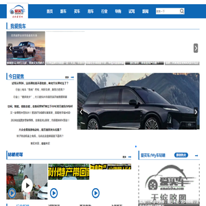 爱买车网