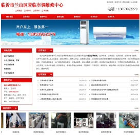 临沂空调移机【多年空调移机经验】