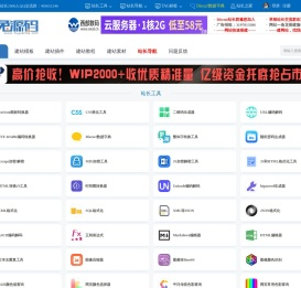 兔源码站长网
