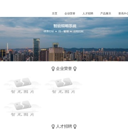 艺诺照明电气网