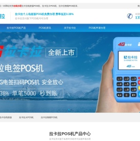 深圳POS机办理