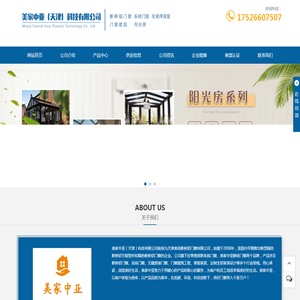 天津断桥铝门窗
