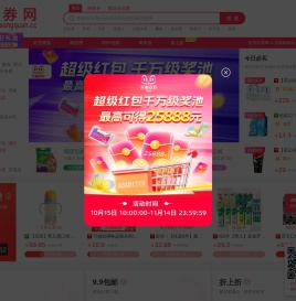 送券网