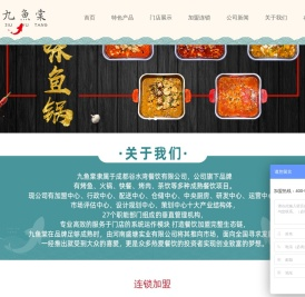 九鱼棠
