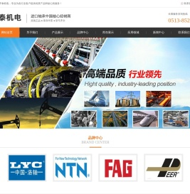 进口轴承,SKF进口轴承,NSK进口轴承,FAG进口轴承
