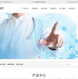 湖南赛禾生物科技有限公司