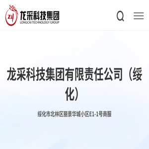 龙采科技集团有限责任公司