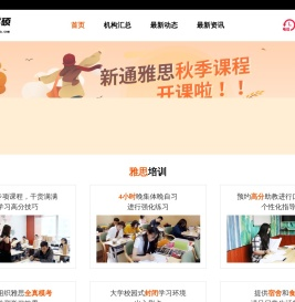 新学硕(代理招生网)