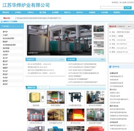 台车退火炉,箱式淬火炉,井式回火炉,天然气热处理炉,电阻渗碳炉