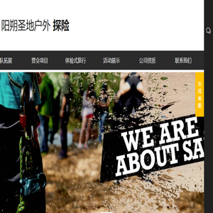 阳朔圣地户外