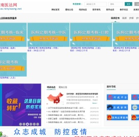 湖南医达网