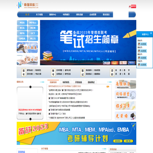 管理培训