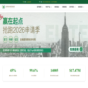 美国常青藤精英教育