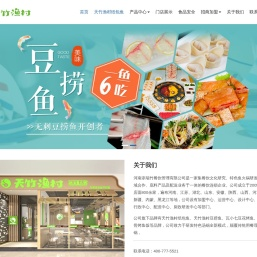 天竹渔村纸包鱼