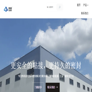 鲁硅新材料