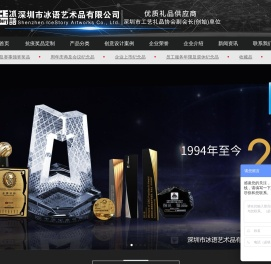 水晶奖杯,金属奖杯,奖牌制作,勋章,纪念章,高端礼品,上市纪念品定制