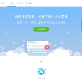 集客云销