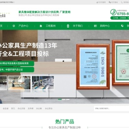 深圳办公家具定做厂家
