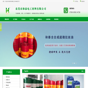 铜线拉丝油