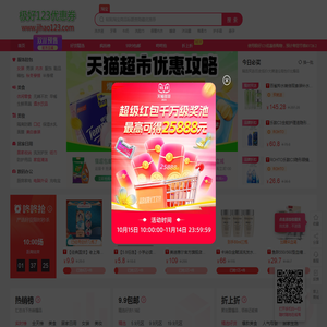 淘宝优惠券