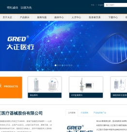 山东大正医疗器械股份有限公司