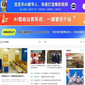 专业一对一在线学日语网校